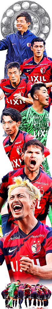 J1リーグ優勝鹿島