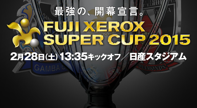 FUJI XEROX SUPER CUP 2015