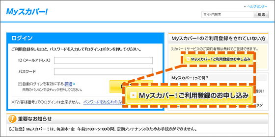 ② 登録方法入力フォームへ進む