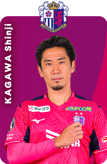 香川 真司
