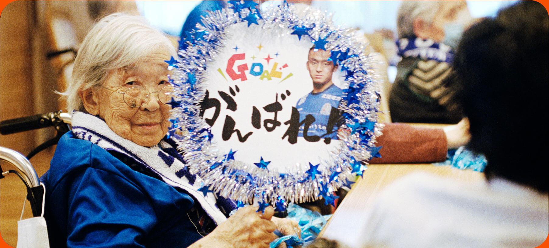 #サポーターになってみた