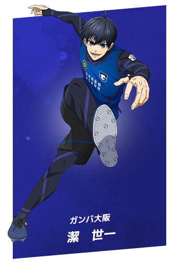 ガンバ大阪：潔　世一