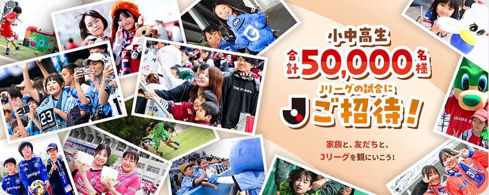 秋の子供招待招待はこちら！