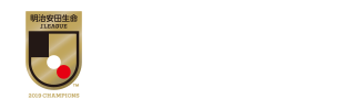 明治安田生命Ｊ１リーグ　優勝・ACL争い