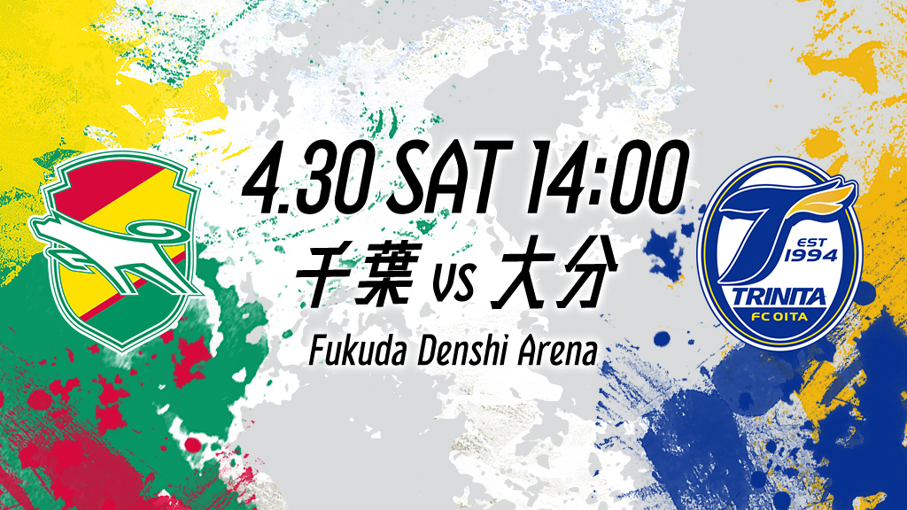 4.30 SAT 14:00 千葉vs大分 Fukuoka Denshi Arena