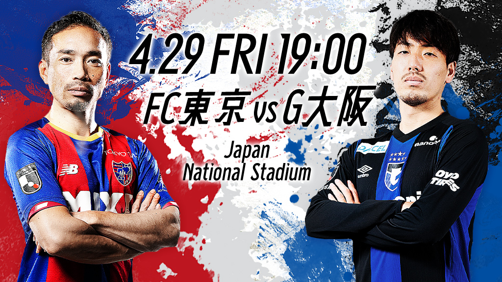 4.29 FRI 19:00 FC東京vsG大阪 JAPAN National Stadium