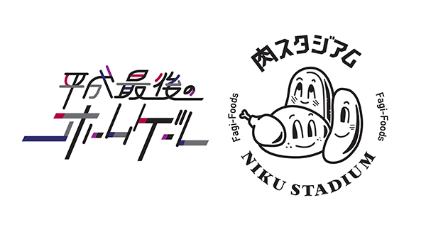 令和最初のゴールデンウィークはｊリーグを見に行こう ｊリーグ Jp