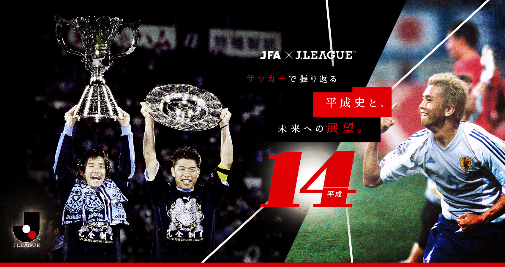 サッカー Jリーグ カード 日本代表 三浦知良 福田正博 ビスマルク