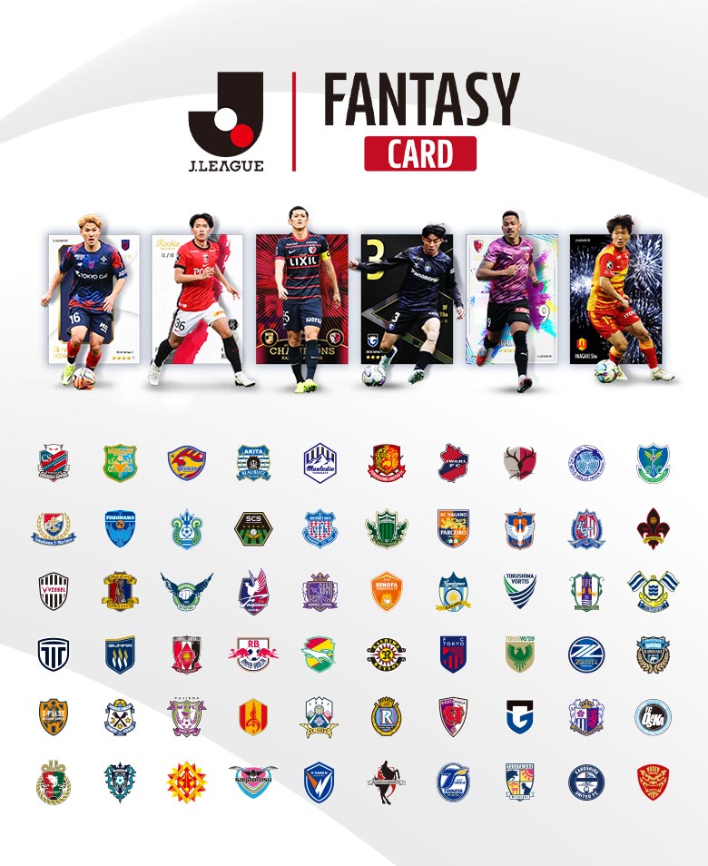 公式】J.LEAGUE FANTASY CARD：Jリーグ公式サイト（J.LEAGUE.jp）