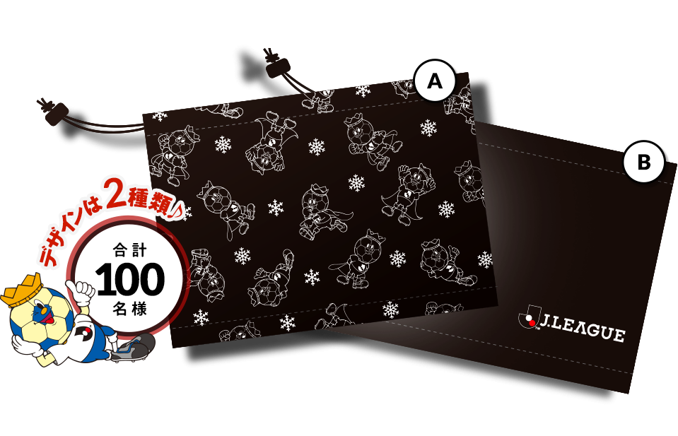 Ｊリーグオリジナルネックウォーマー　プレゼントキャンペーン