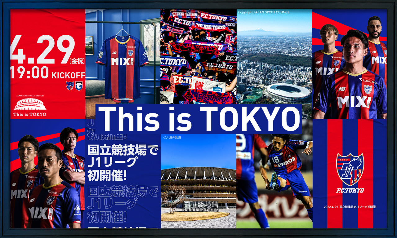 チケットや選手情報、グッズ情報