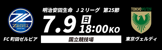 10,000名様を国立競技場に無料でご招待！FC東京vs京都サンガF.C.