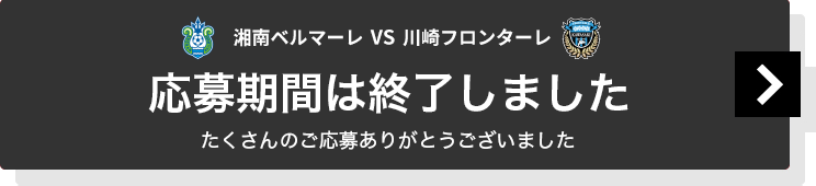 応募はこちら