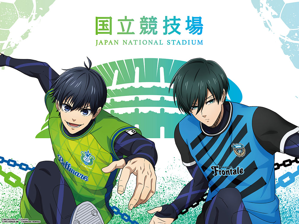 ブルーロックイベント