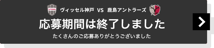 応募はこちら