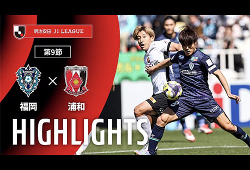 前節の試合結果