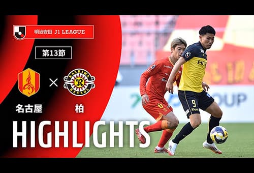 前節の試合結果