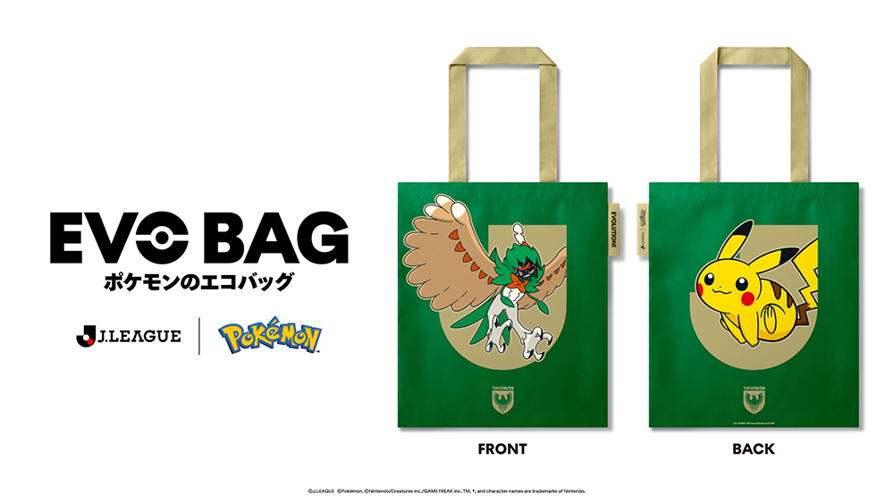 ポケモンＪリーグスペシャルフェス 開催決定！来場者先着50,000名様にEVO BAG（ポケモンのエコバッグ）プレゼント