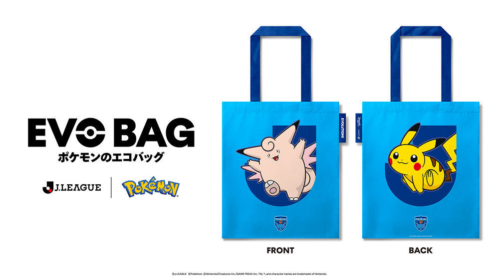 ポケモンＪリーグスペシャルフェス 開催決定！来場者先着50,000名様にEVO BAG（ポケモンのエコバッグ）プレゼント
