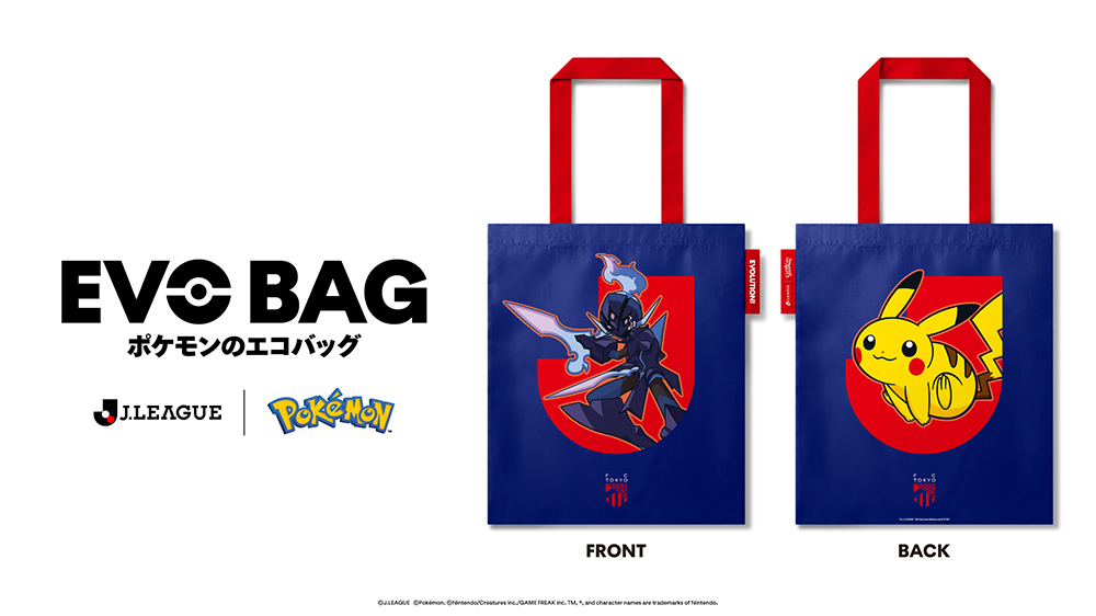 ポケモンＪリーグスペシャルフェス 開催決定！来場者先着50,000名様にEVO BAG（ポケモンのエコバッグ）プレゼント