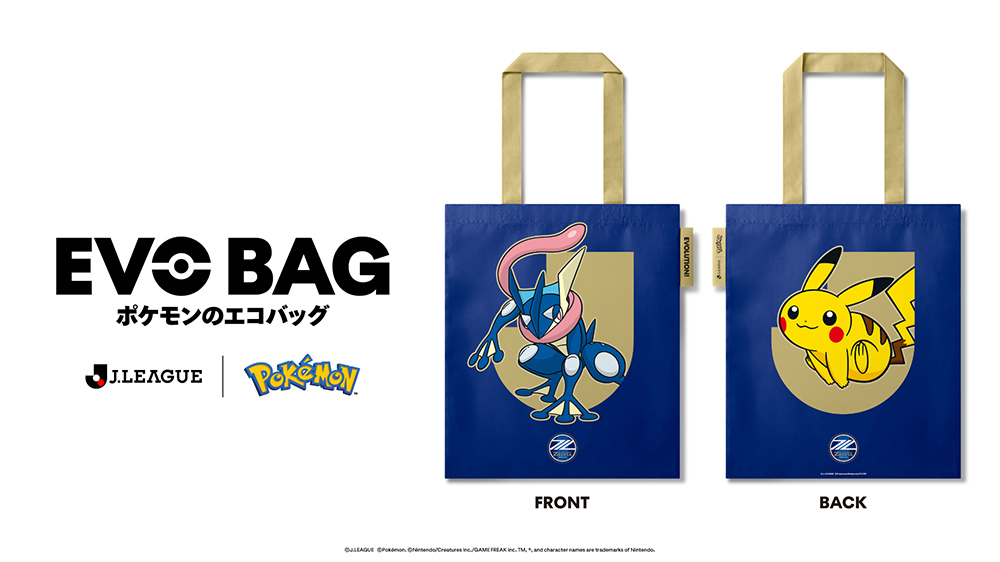 ポケモンＪリーグスペシャルフェス 開催決定！来場者先着50,000名様にEVO BAG（ポケモンのエコバッグ）プレゼント