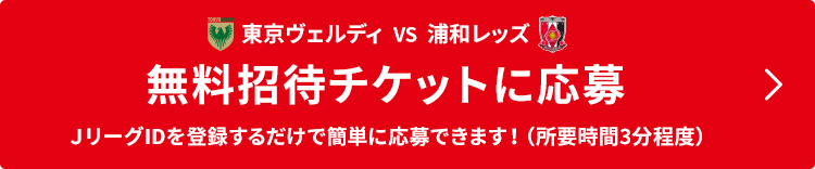 応募はこちら