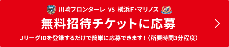 応募はこちら