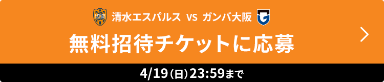 応募はこちら