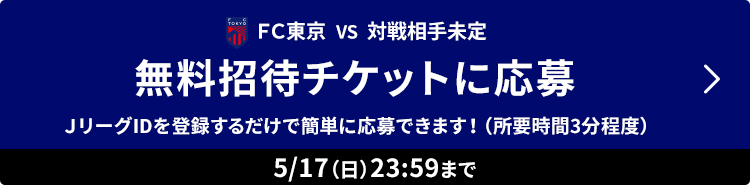 応募はこちら