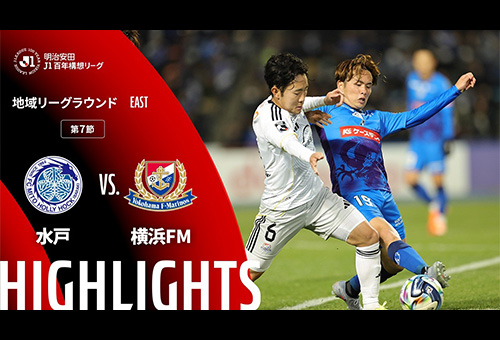 前節の試合結果