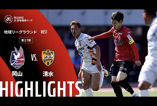 前節の試合結果