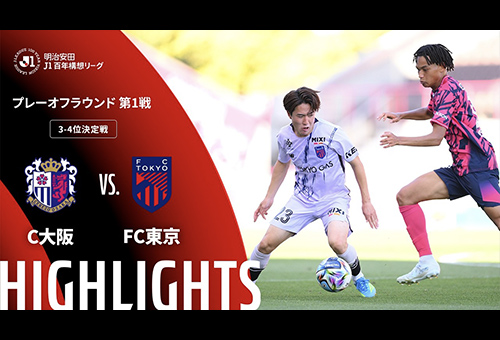 第1戦の試合結果