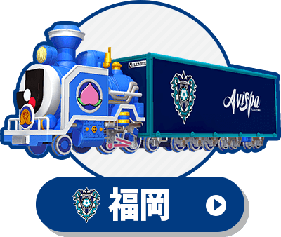 Jリーグ列車（アビスパ福岡）