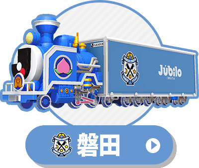 Jリーグ列車（ジュビロ磐田）