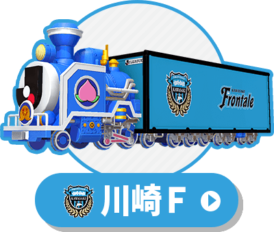 Jリーグ列車（川崎フロンターレ）