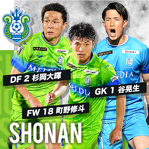 新品 湘南ベルマーレ 谷晃生 Gk1 22ひまわりユニフォーム Bvh Edu Gt