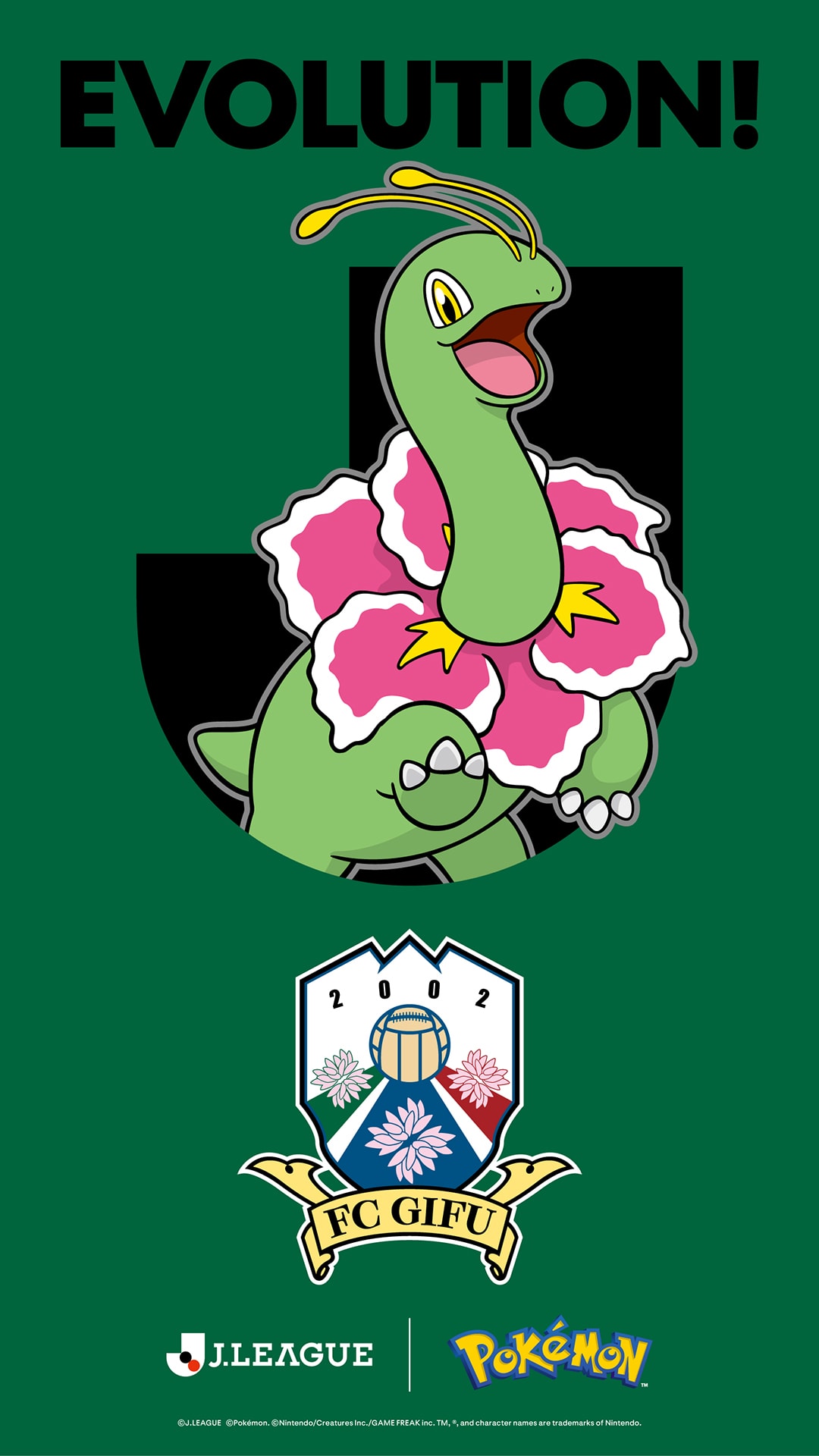 メガニウム