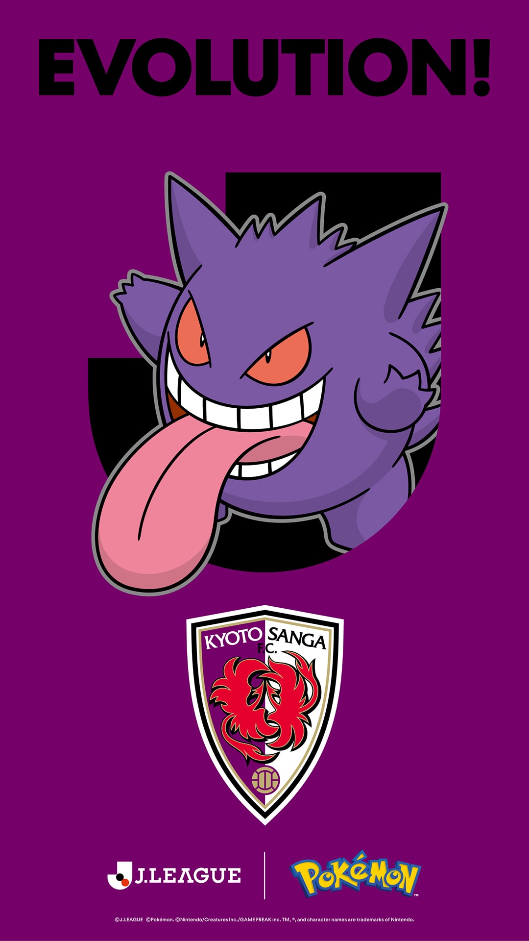 ゲンガー