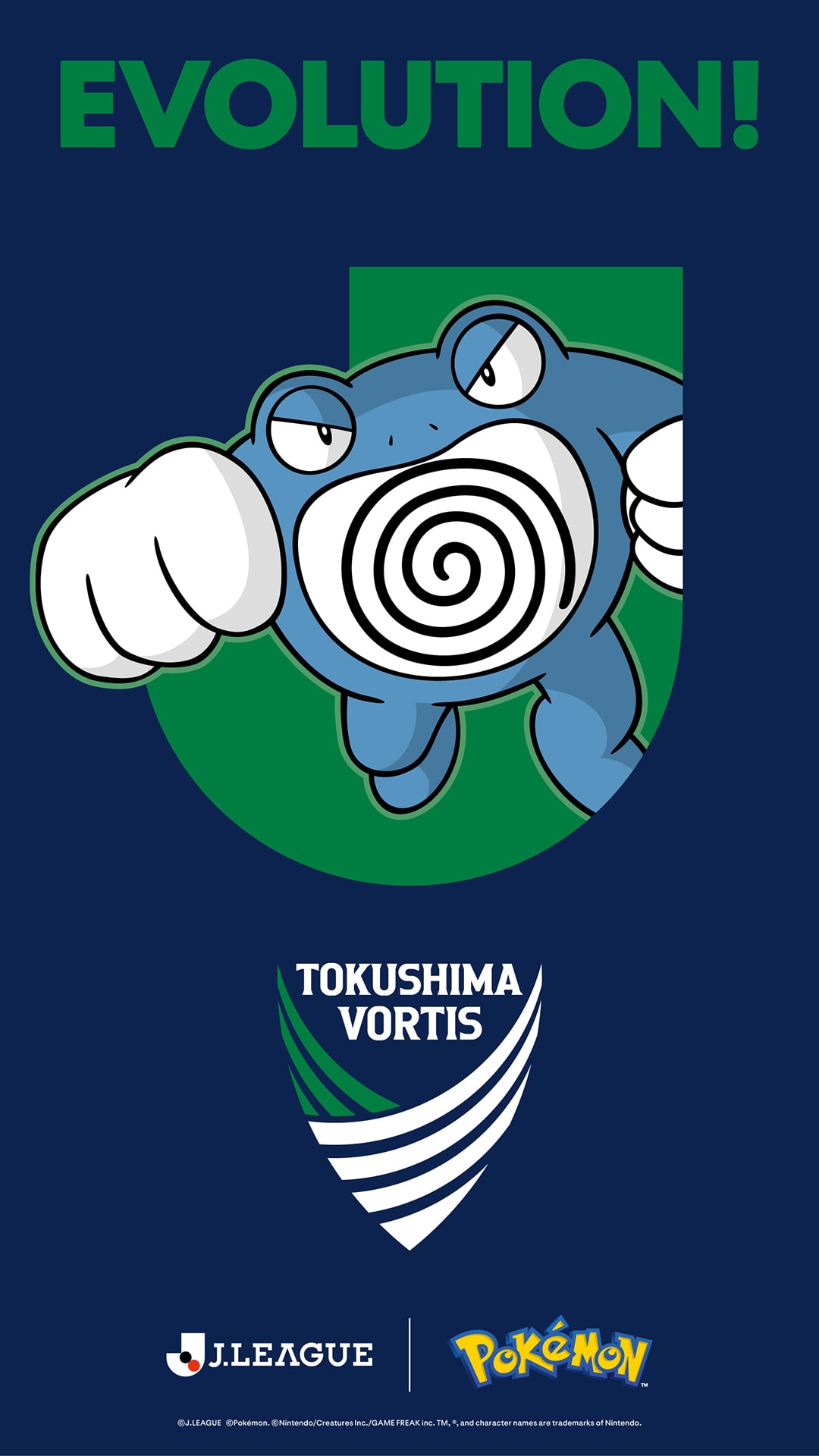 ニョロボン