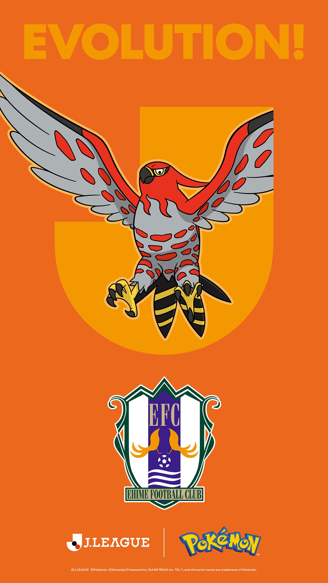 ファイアロー