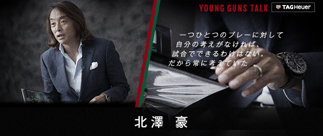 タグホイヤーヤングガンアワード 対談