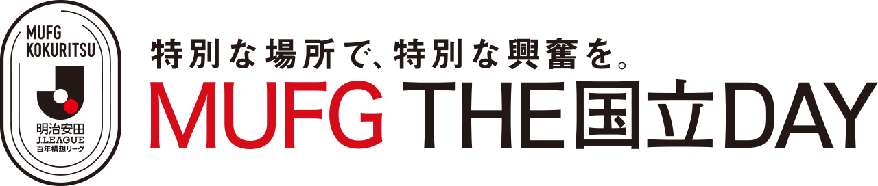 MUFG THE国立DAY