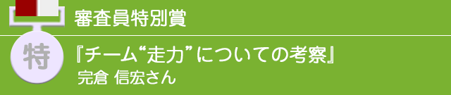 第1回 ｊリーグトラッキングデータコンテスト ｊリーグ Jp