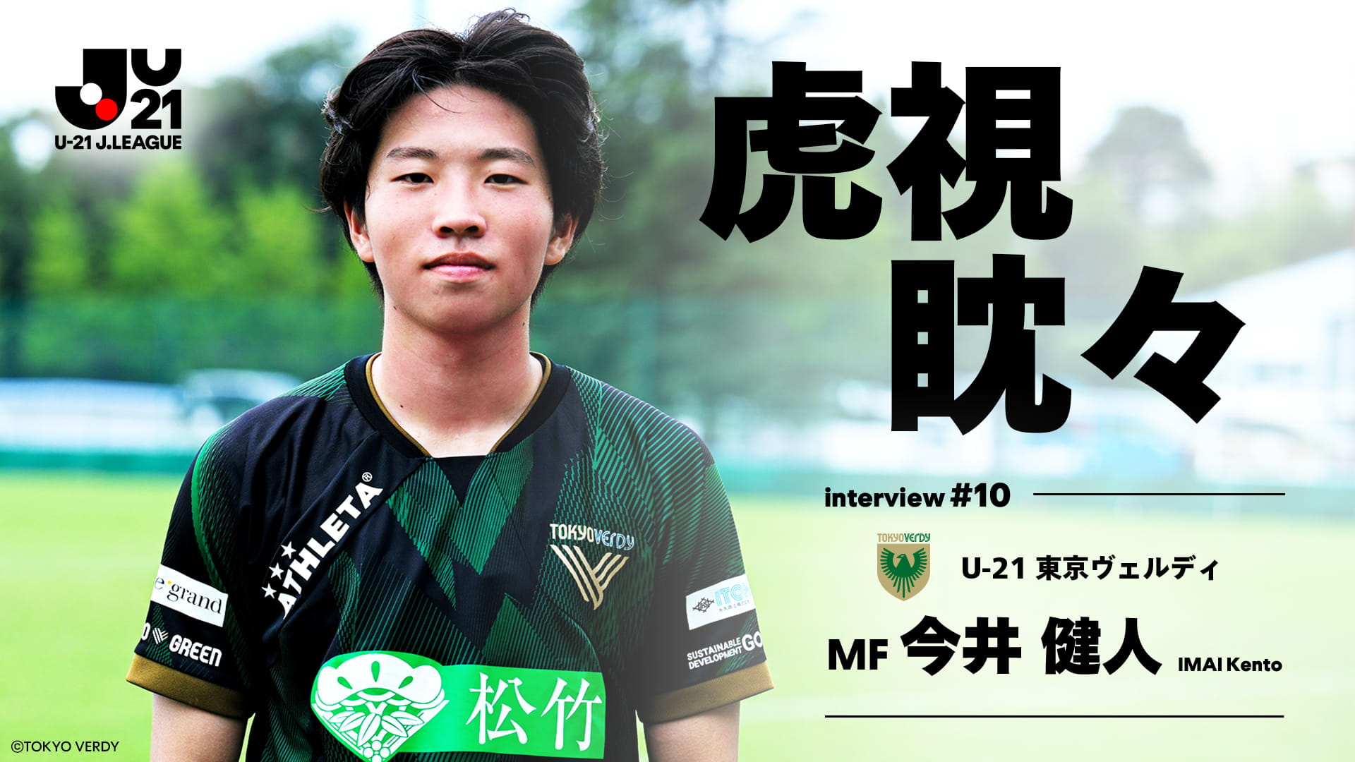 今井　健人