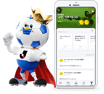 Ｊリーグキング