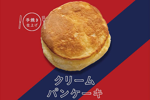 クリームパンケーキ(食べ歩きサイズ)