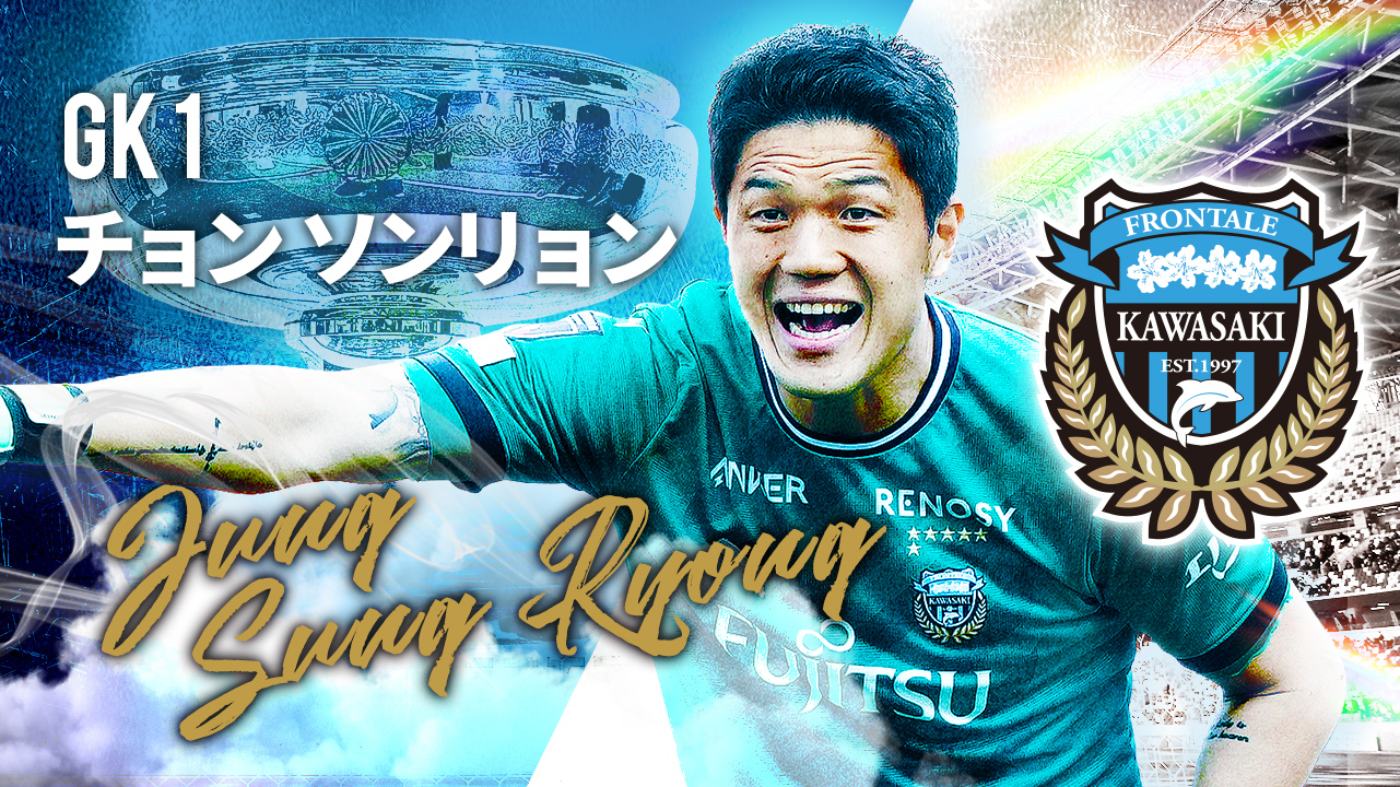 チョン ソンリョン