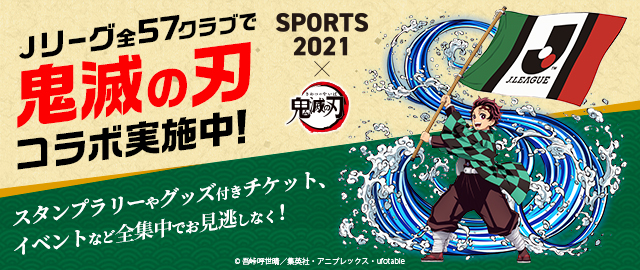 公式 Jリーグ公式サイト J League Jp 公式 Jリーグ公式サイト J League Jp