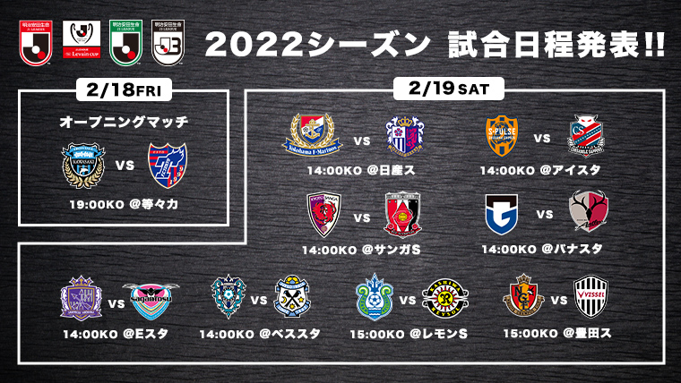 公式 Jリーグ公式サイト J League Jp 公式 Jリーグ公式サイト J League Jp