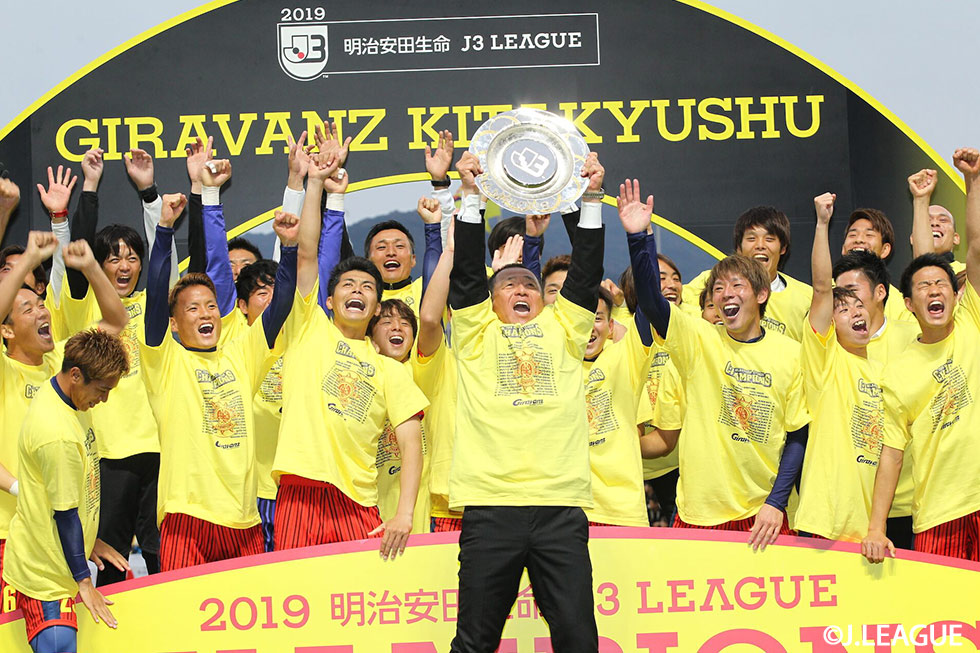 ２０１９明治安田生命ｊ３リーグ 優勝 昇格争い ｊリーグ Jp